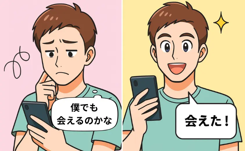 華の会メールは本当に会える?スマホを見て不安そうな40代男性と、実際に会えて喜ぶ男性を描いたイラスト