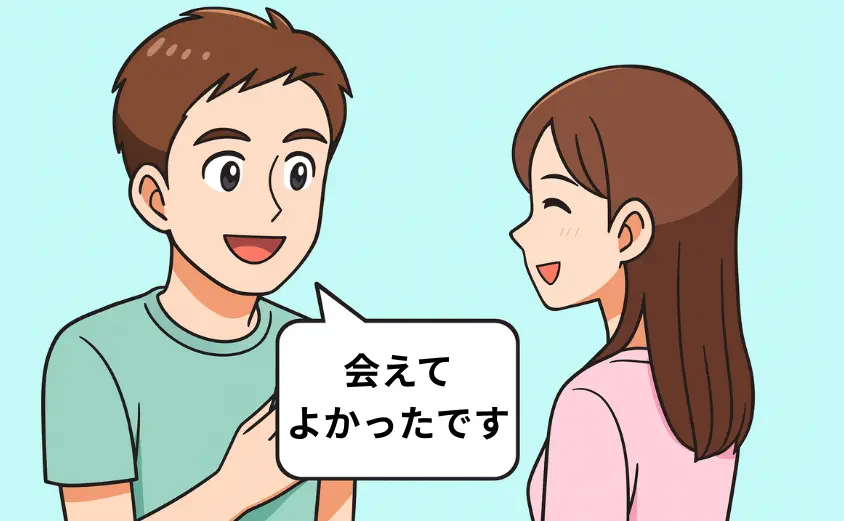 華の会メールで実際に会えて喜ぶ40代男性と女性のイラスト