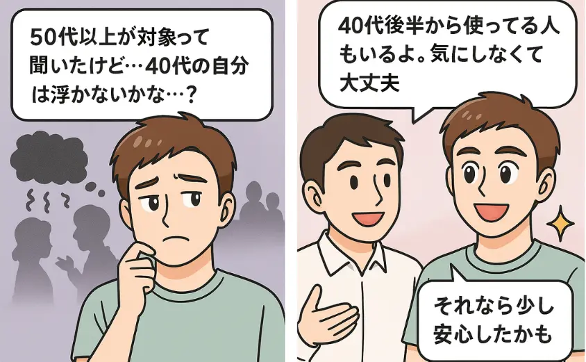 ハハロルは40代でも使えるか不安を感じる男性が、40代後半から登録できるケースがあると知り安心する様子を描いた2コマ漫画