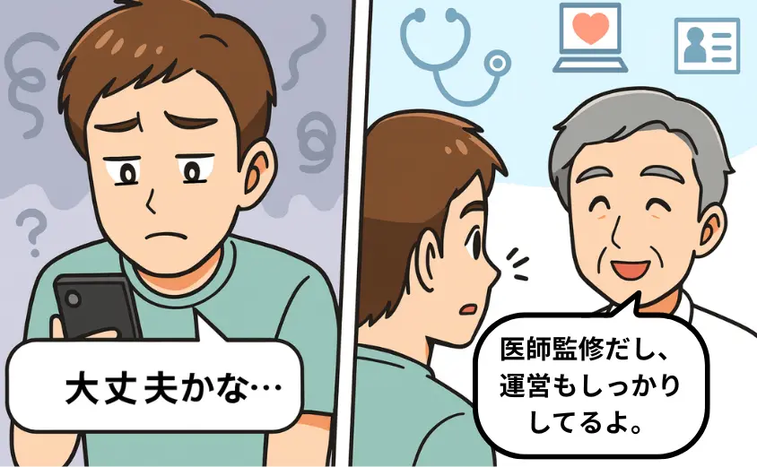 ハハロルの年齢層に向けた安全性を説明する2コマ漫画。40代男性が他アプリのトラブル情報を見て不安になる場面と、60代利用者が医師監修などハハロルの安心ポイントを伝えて不安を解消するシーンを描いたイラスト