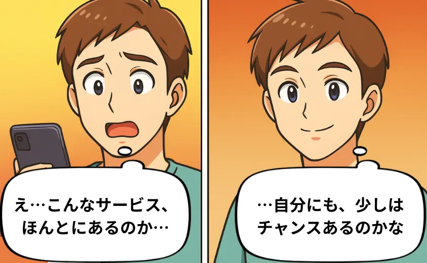 ハハロルの年齢層に不安を感じる40代男性が、メディア紹介を知って安心する様子を描いた2コマ漫画