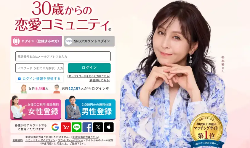 華の会メールトップ画像